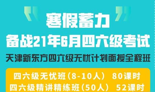 南京新东方考研