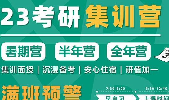 南京新东方考研
