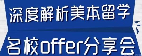 上海新东方学校