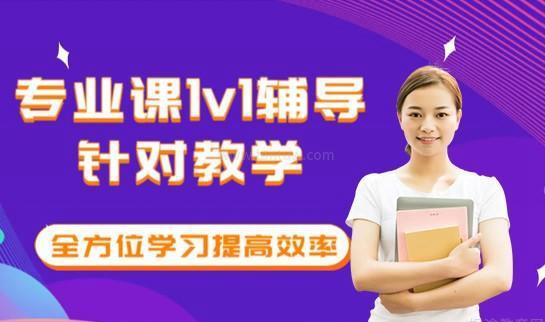 新东方考研专业课