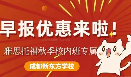 新东方英语怎么样