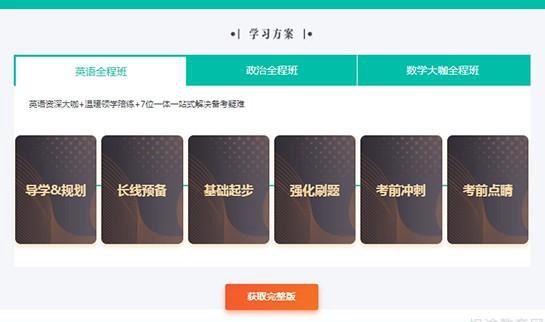 贵阳新东方考研