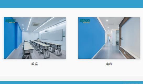 贵阳新东方考研