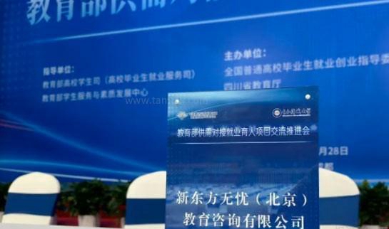 新东方考研怎么样