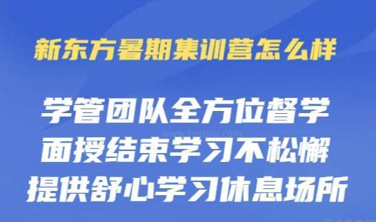 贵阳新东方考研
