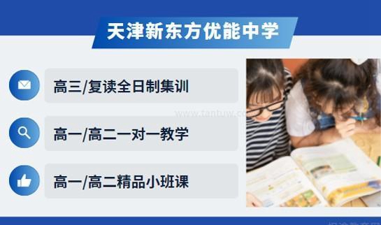 郑州新东方优能