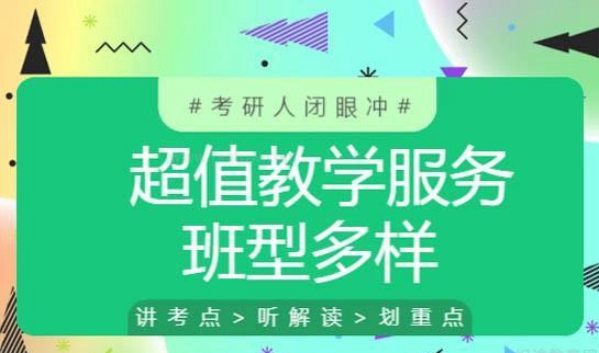 天津新东方考研