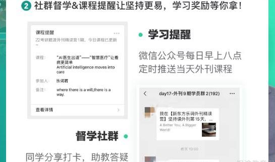 新东方考研
