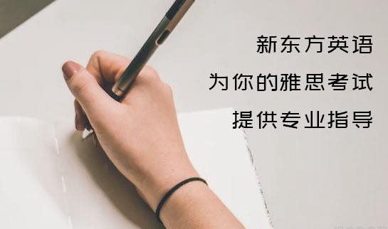 乌鲁木齐新东方英语学校