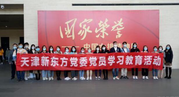 上海新东方