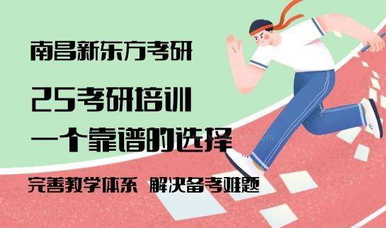 天津新东方
