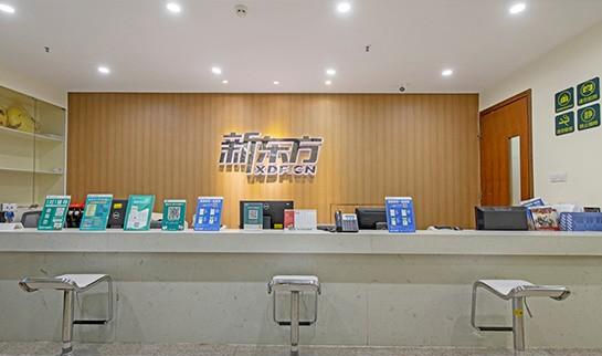 贵阳新东方英语