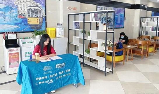 南京新东方考研
