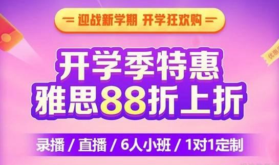 杭州新东方雅思