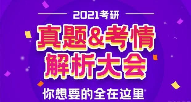 南京新东方考研