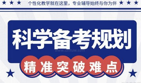 南京新东方考研