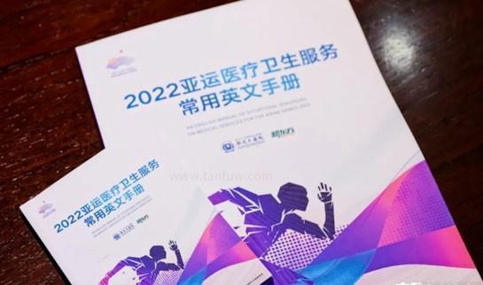 新东方英语