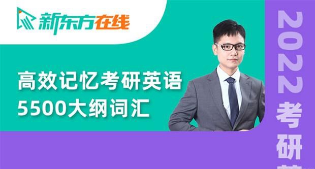 南京新东方考研