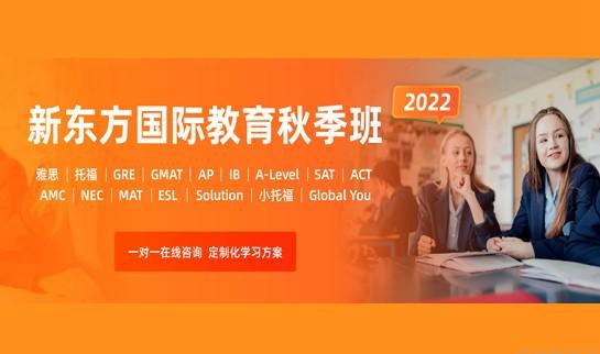 杭州新东方学校