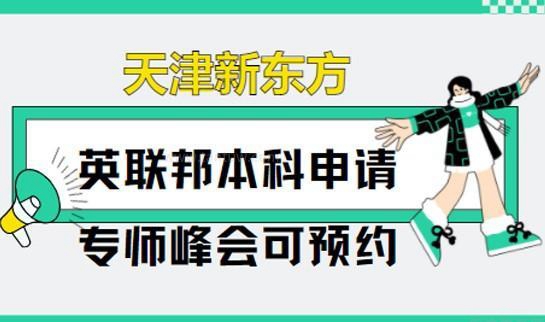上海新东方