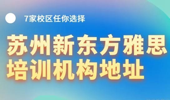 杭州新东方