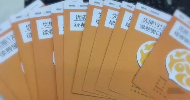 郑州新东方优能