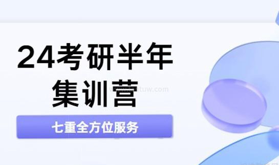 南京新东方考研课程