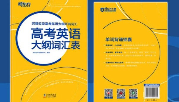 新东方优能1对1