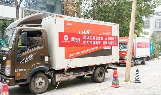 上海新东方学校