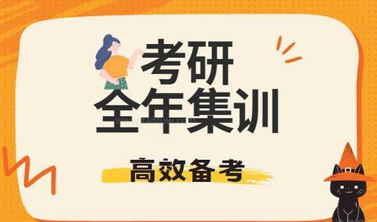 贵阳新东方考研