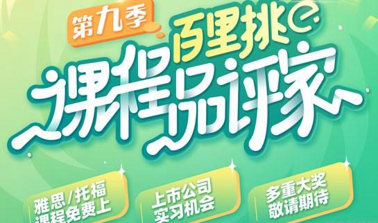 杭州新东方雅思