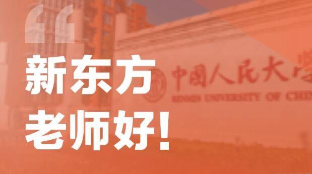 上海新东方初中物理