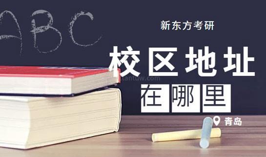 贵阳新东方