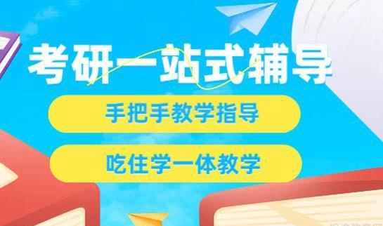 新东方考研班