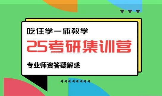 天津新东方考研集训营