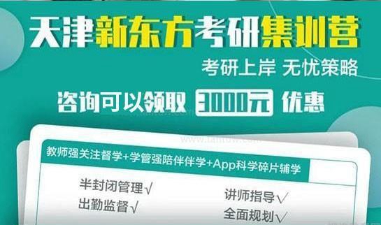 南京新东方