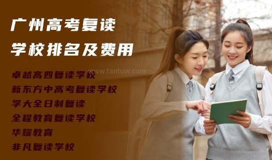 新东方复读