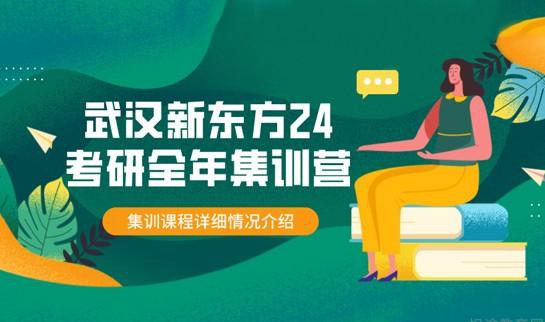 南京新东方考研