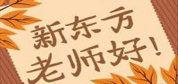 郑州新东方优能1对1
