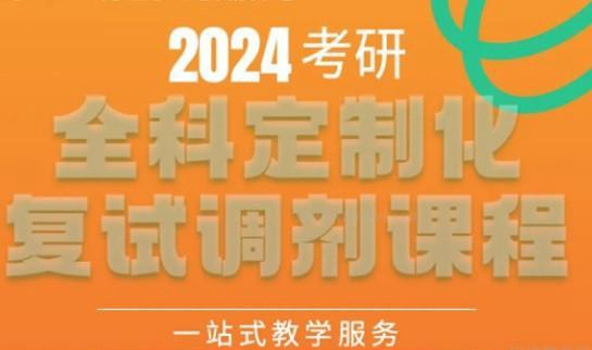 新东方考研
