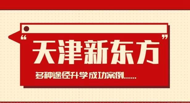 上海新东方英语