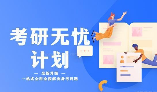 新东方考研