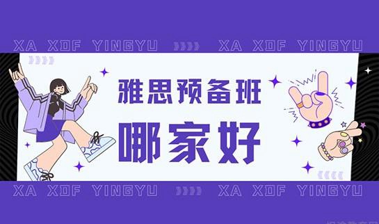 兰州新东方英语