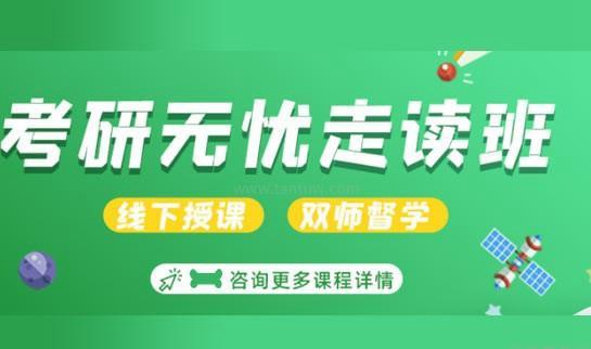 南京新东方考研