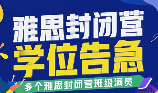 贵阳新东方英语