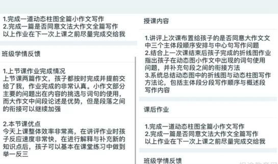 大连新东方英语教师