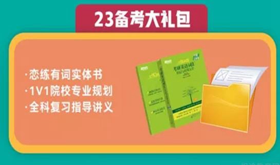 南京新东方考研