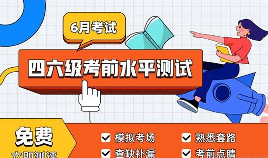 贵阳新东方四六级班多少钱