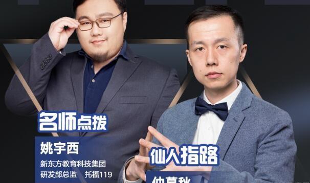 上海新东方托福教师