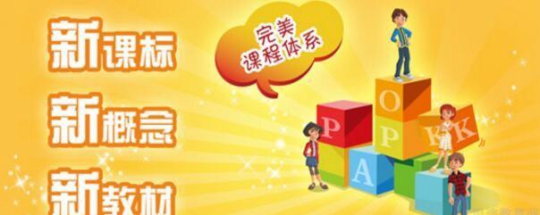 新东方泡泡少儿